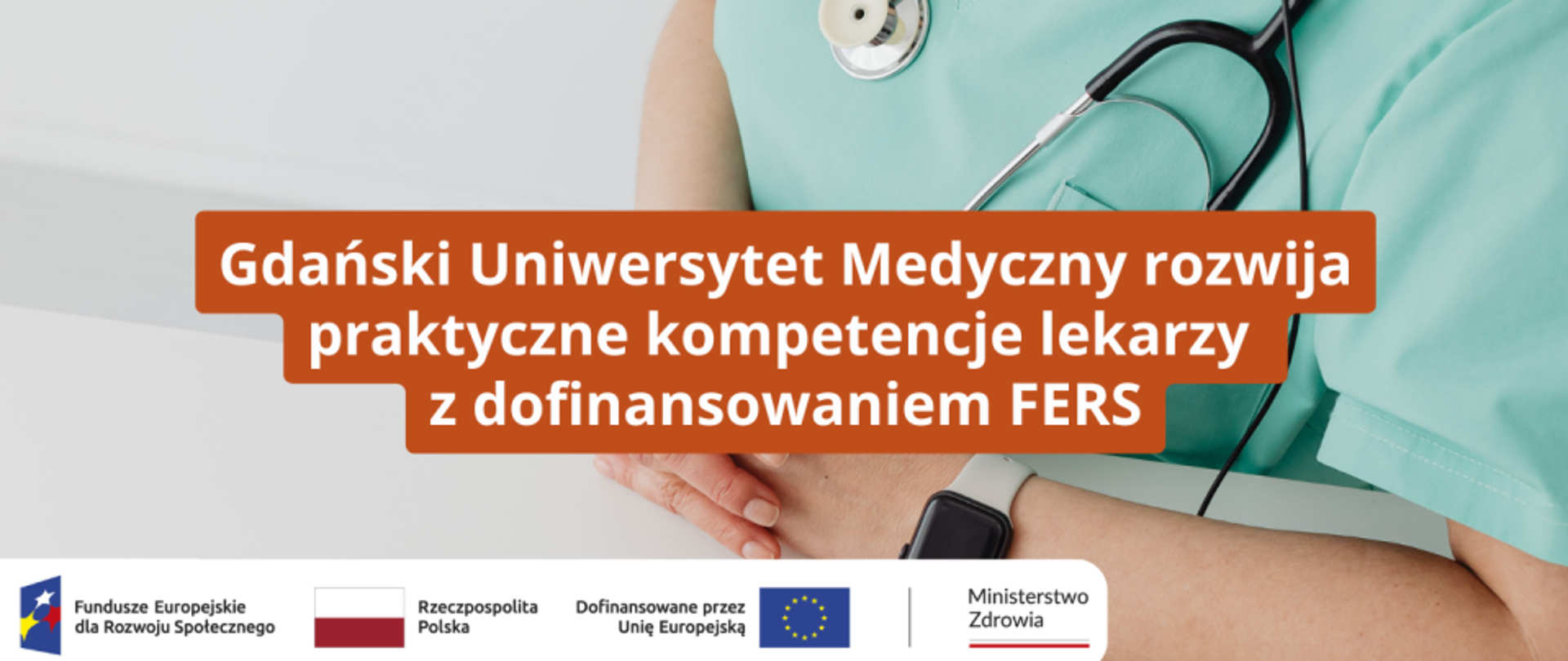 Gdański Uniwersytet Medyczny rozwija praktyczne kompetencje lekarzy z dofinansowaniem FERS