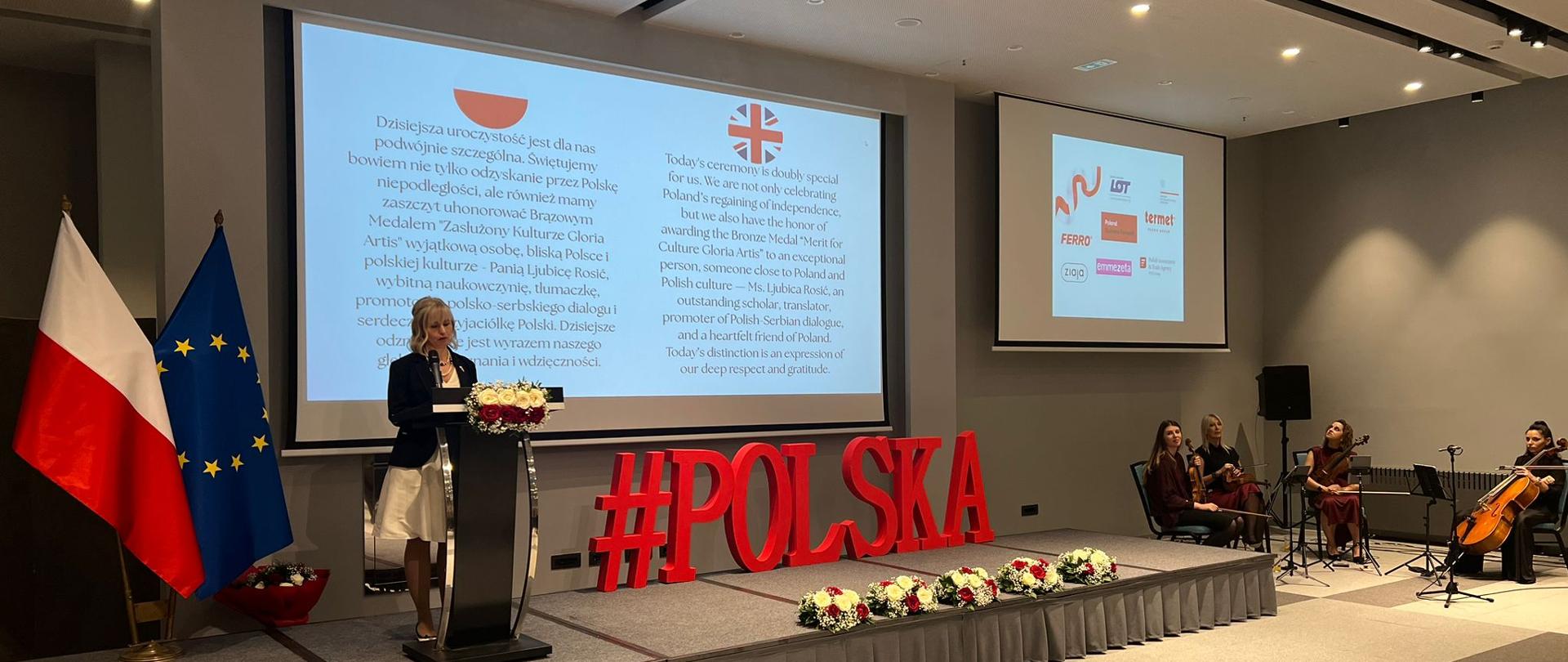 Dan Nezavisnosti 2025