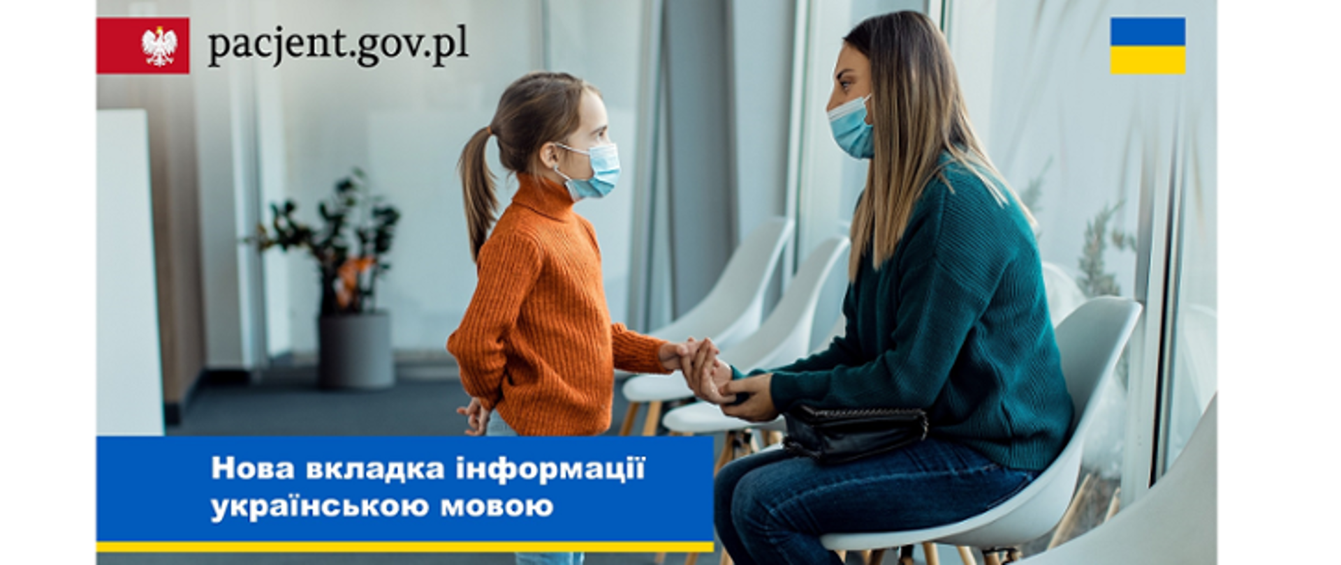 Zakładka „Pacjenci z Ukrainy” na pacjent.gov.pl. Na zdjęciu kobieta trzyma za rękę dziewczynkę, obie mają maseczki ochronne na twarzy. W prawym górnym rogu flaga Ukrainy.