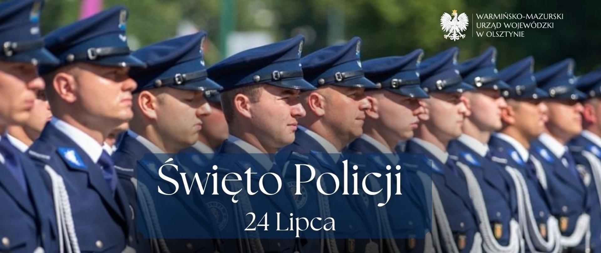 Funkcjonariusze policji stoją w szeregu