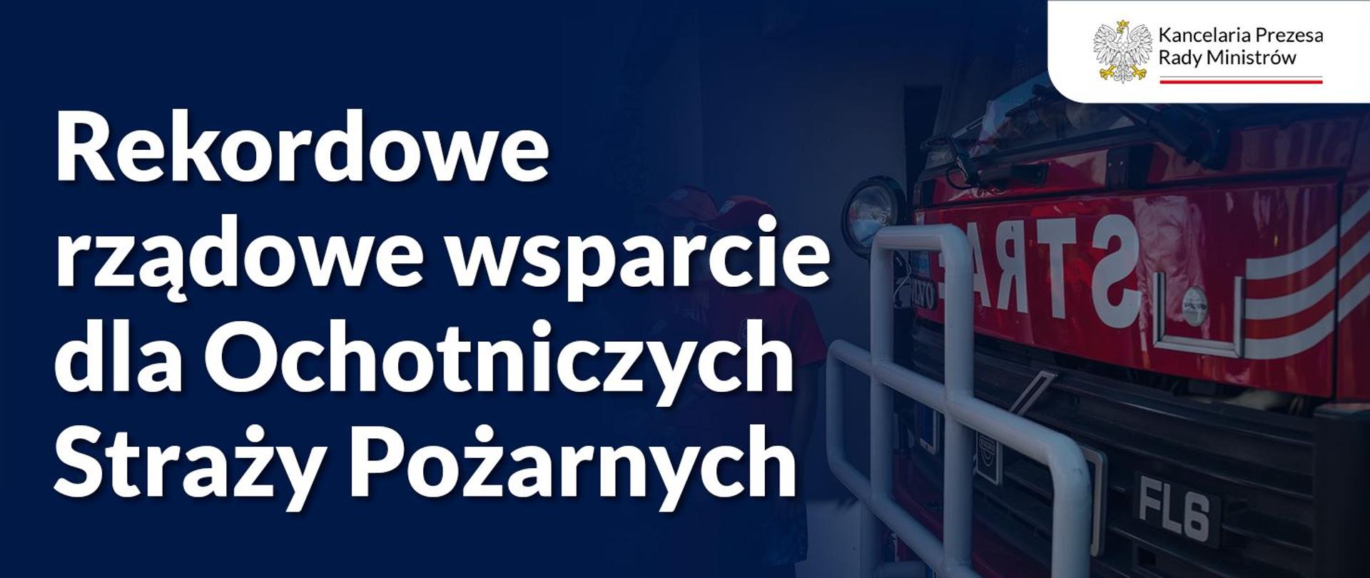 675 wozów strażackich dla Ochotniczych Straży Pożarnych