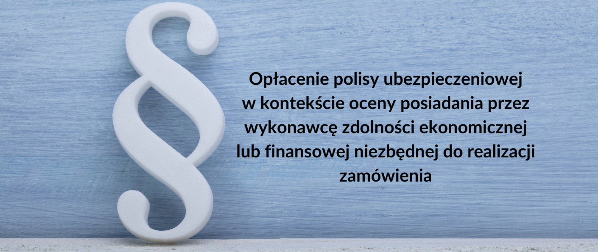 Opłacenie polisy ubezpieczeniowej w kontekście oceny posiadania przez wykonawcę zdolności ekonomicznej lub finansowej niezbędnej do realizacji zamówienia