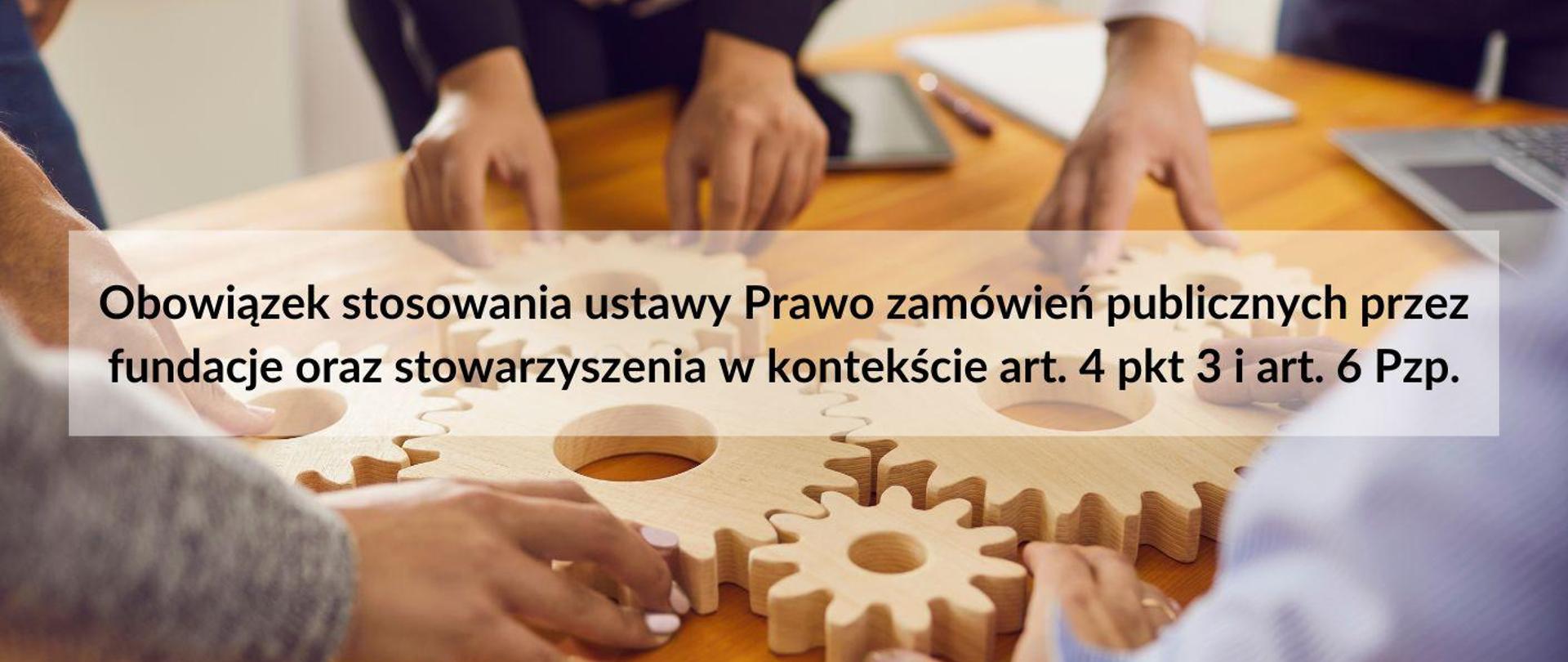 Obowiązek stosowania ustawy prawo zamówień publicznych przez fundacje oraz stowarzyszenia w kontekście art. 4 pkt 3 i art. 6 Pzp