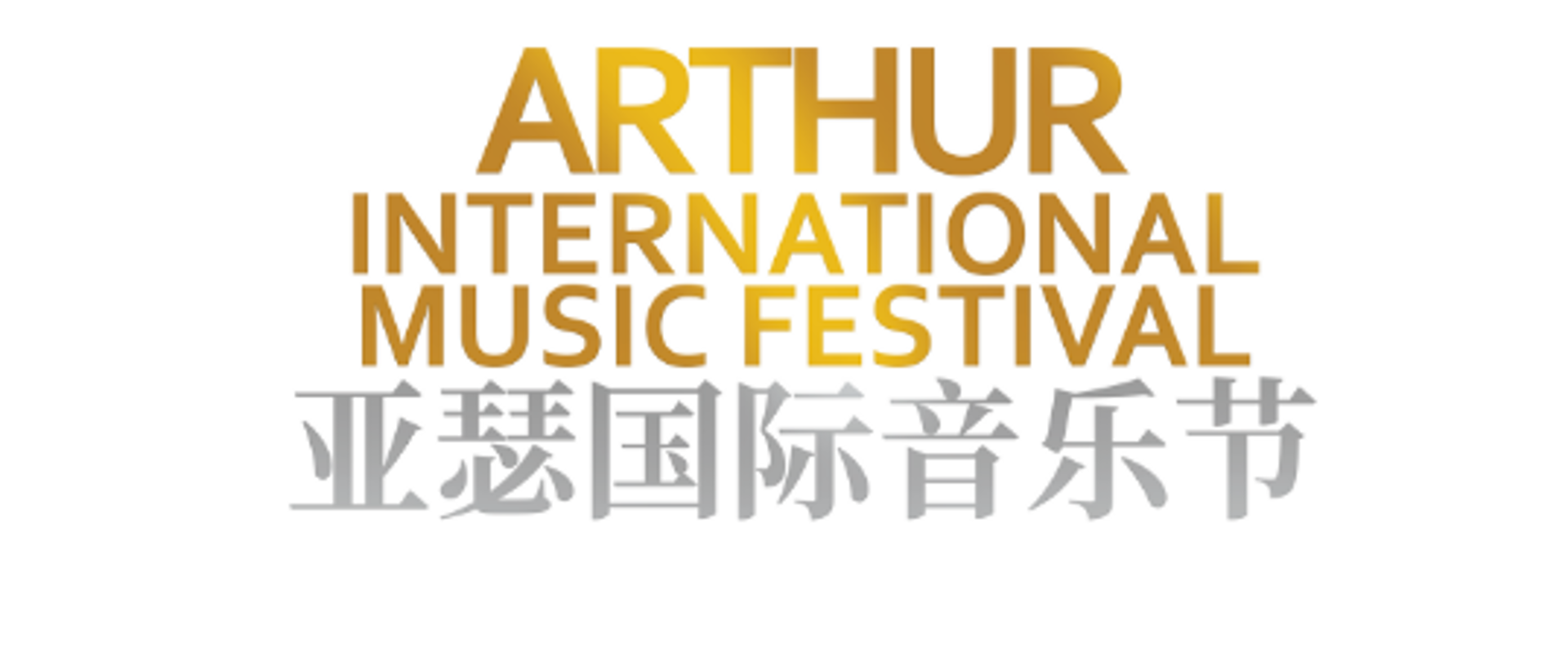 Na plakacie nazwa festiwalu Międzynarodowy Festiwal Muzyczny im. Artura Rubinsteina