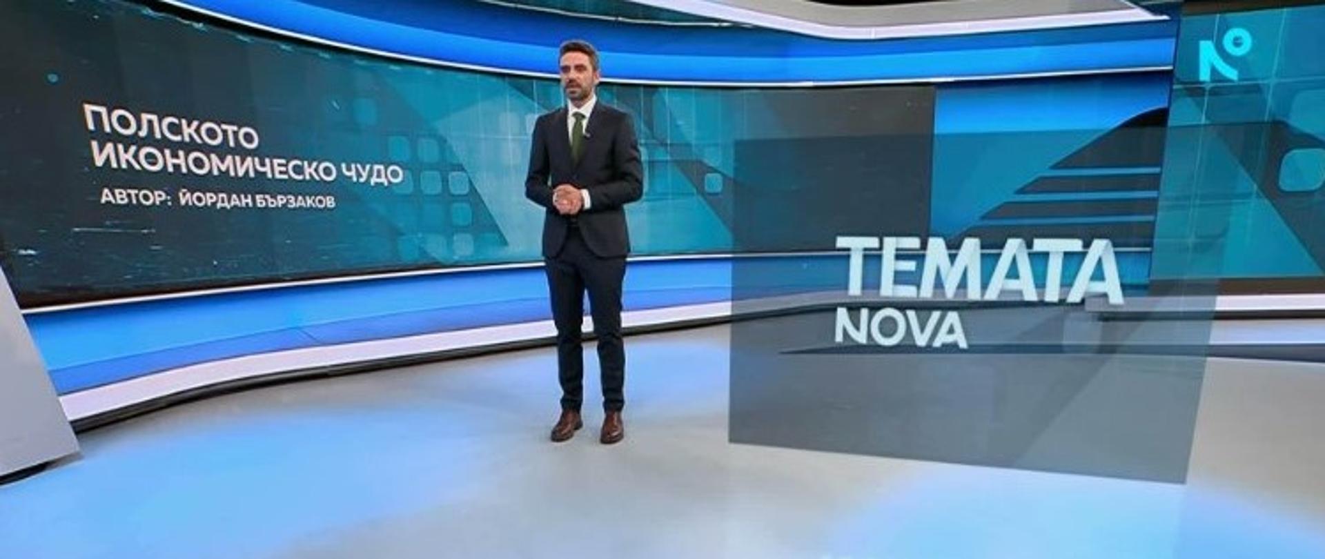 Nova TV Bulgaria 2026