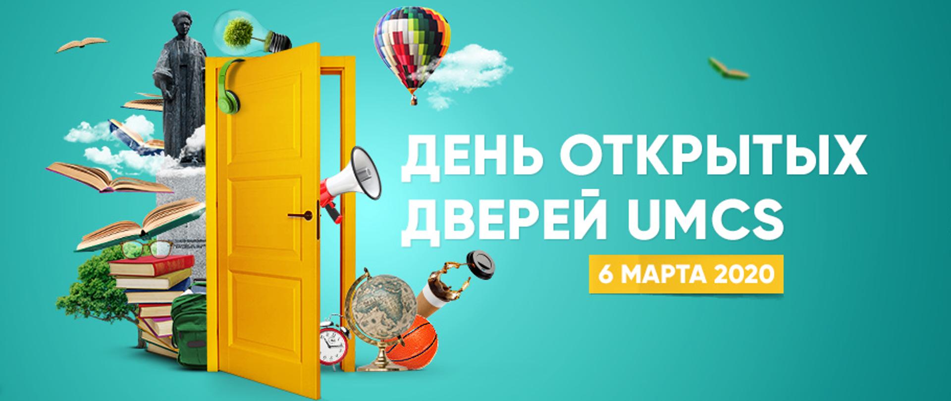 Dzień otwarty w UMCS
