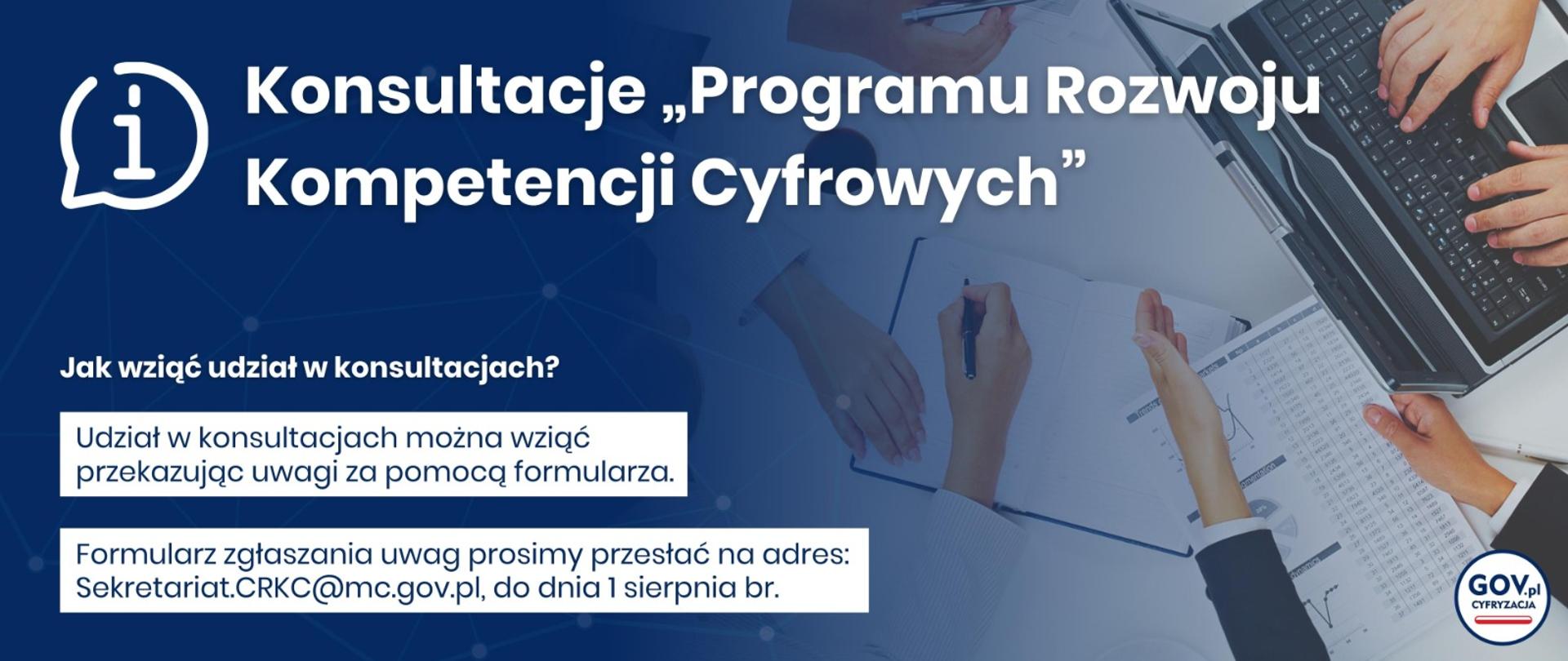 Konsultacje publiczne - Programu Rozwoju Kompetencji Cyfrowych