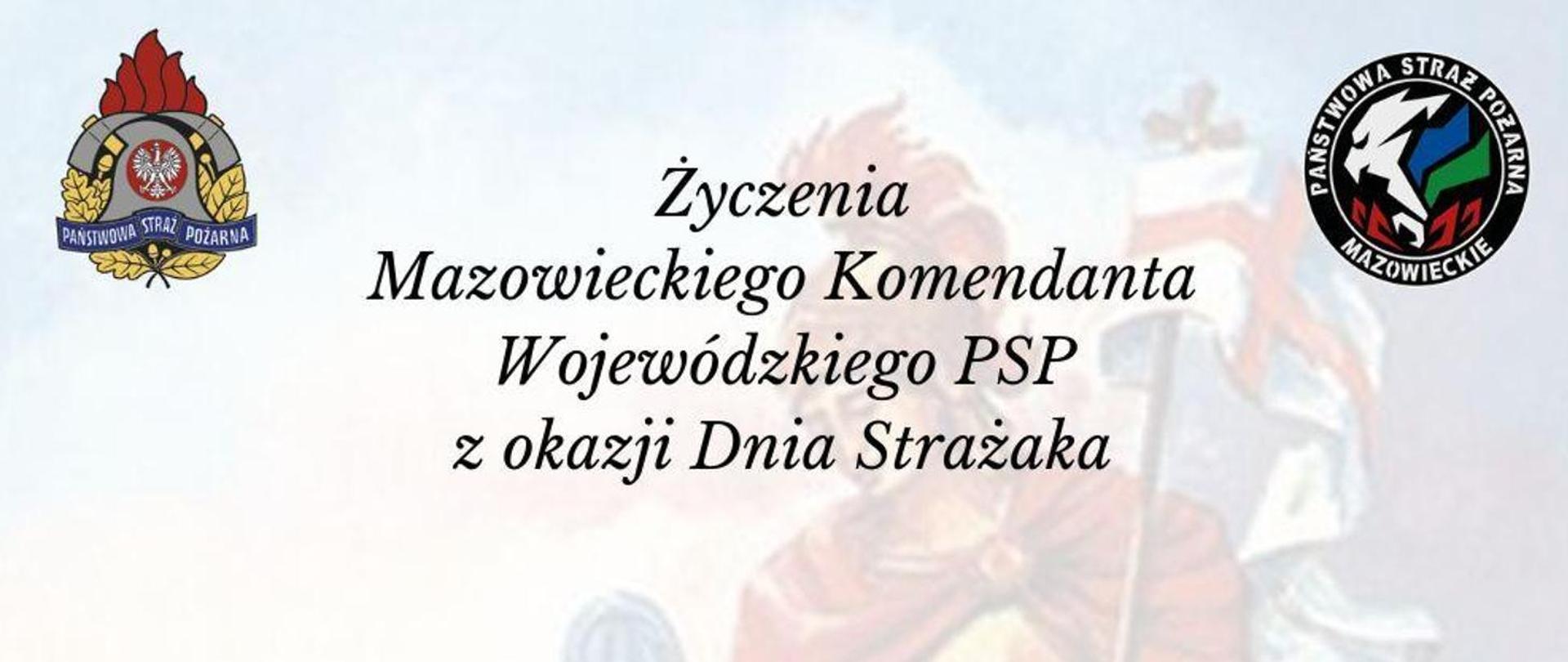 Życzenia Mazowieckiego Komendanta Wojewódzkiego Państwowej Straży Pożarnej z okazji Dnia Strażaka