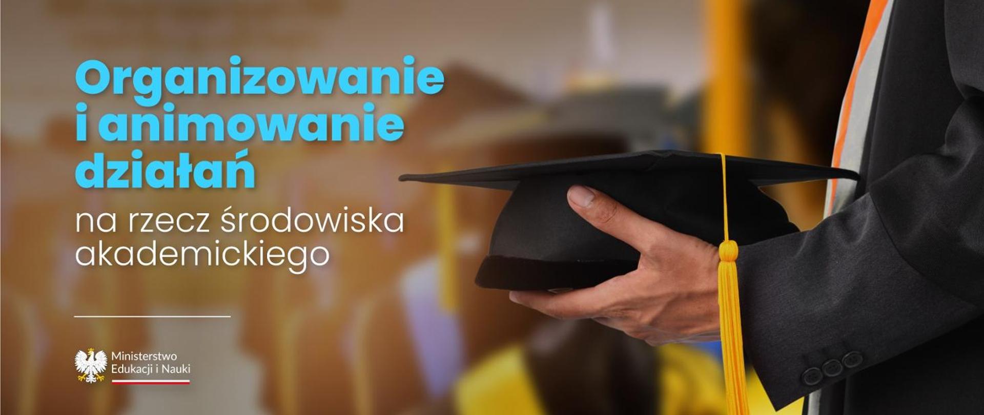 Konkurs „Organizowanie i animowanie działań na rzecz środowiska akademickiego” uruchomiony