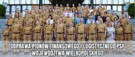Odprawa pionów finansowego i logistycznego PSP województwa wielkopolskiego