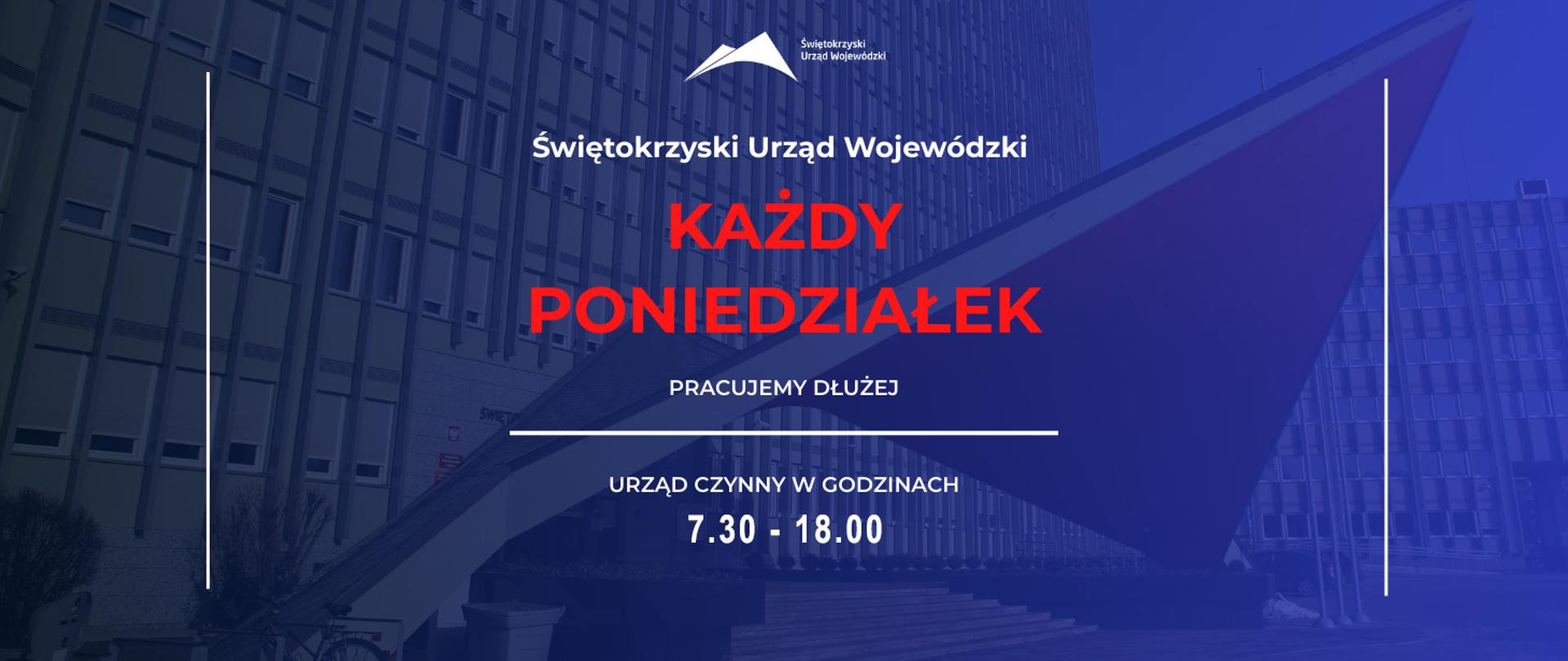Świętokrzyski Urząd Wojewódzki