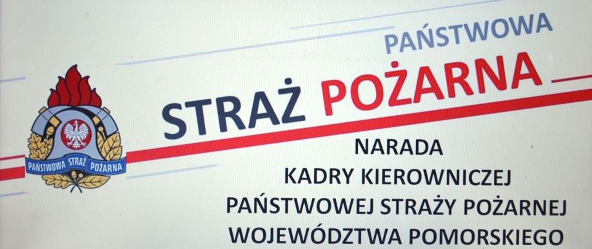 Narada kadry kierowniczej Państwowej Straży Pożarnej województwa pomorskiego w dniu 26 października 2021 roku. 