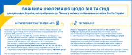 Ważne informacje dla obywateli Ukrainy dotyczące HIV i AIDS -UKR