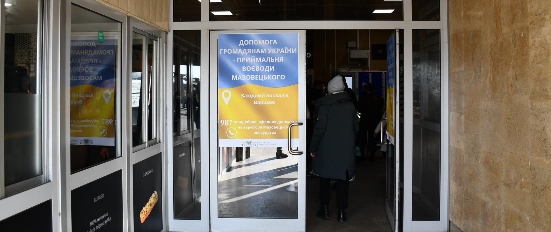 Pomoc dla Obywateli Ukrainy - punkt recepcyjny Wojewody Mazowieckiego 