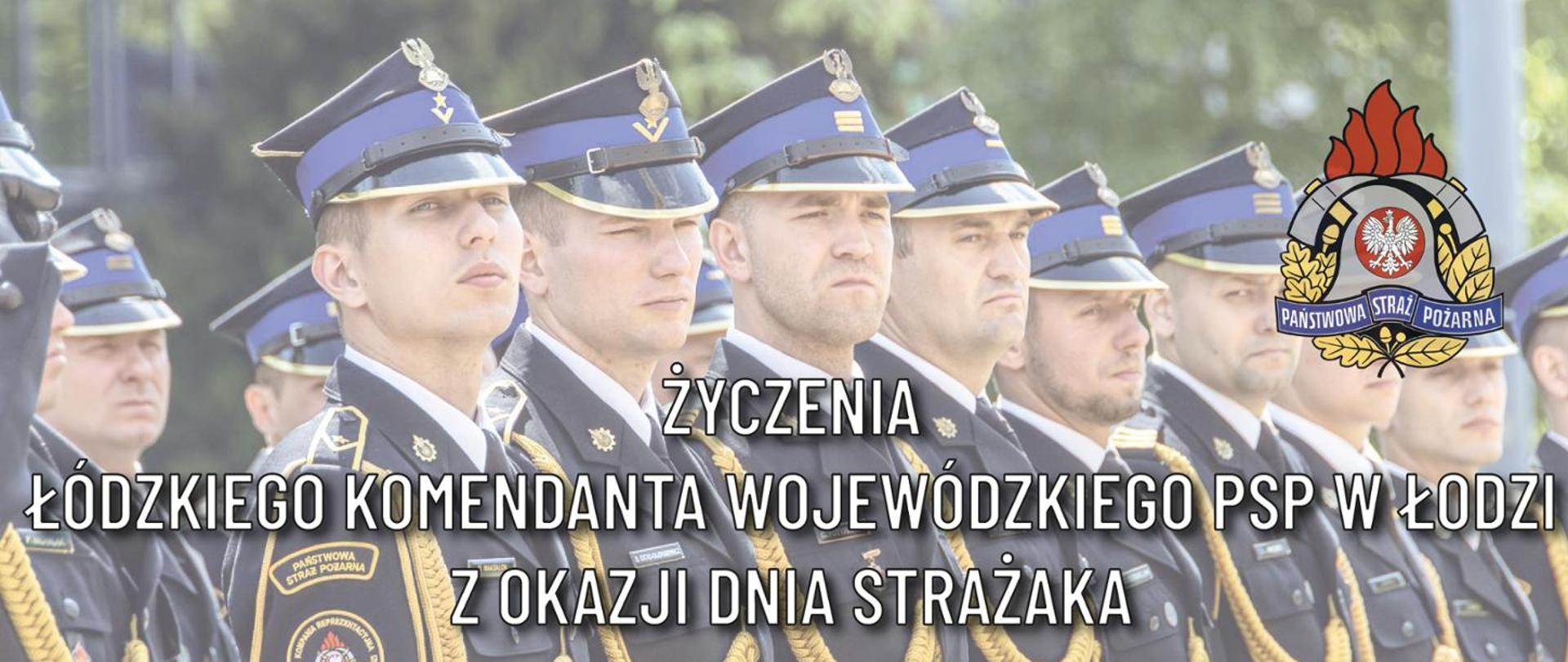 Na tle zdjęcia z funkcjonariuszami PSP ubranymi w stroje galowe biały napis Życzenie Komendanta Wojewódzkiego PSP w Łodzi z okazji Dnia Strażaka 