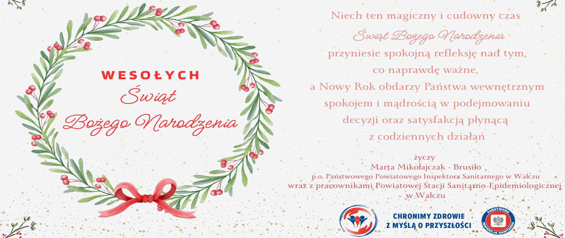 Wesołych Świąt 2025