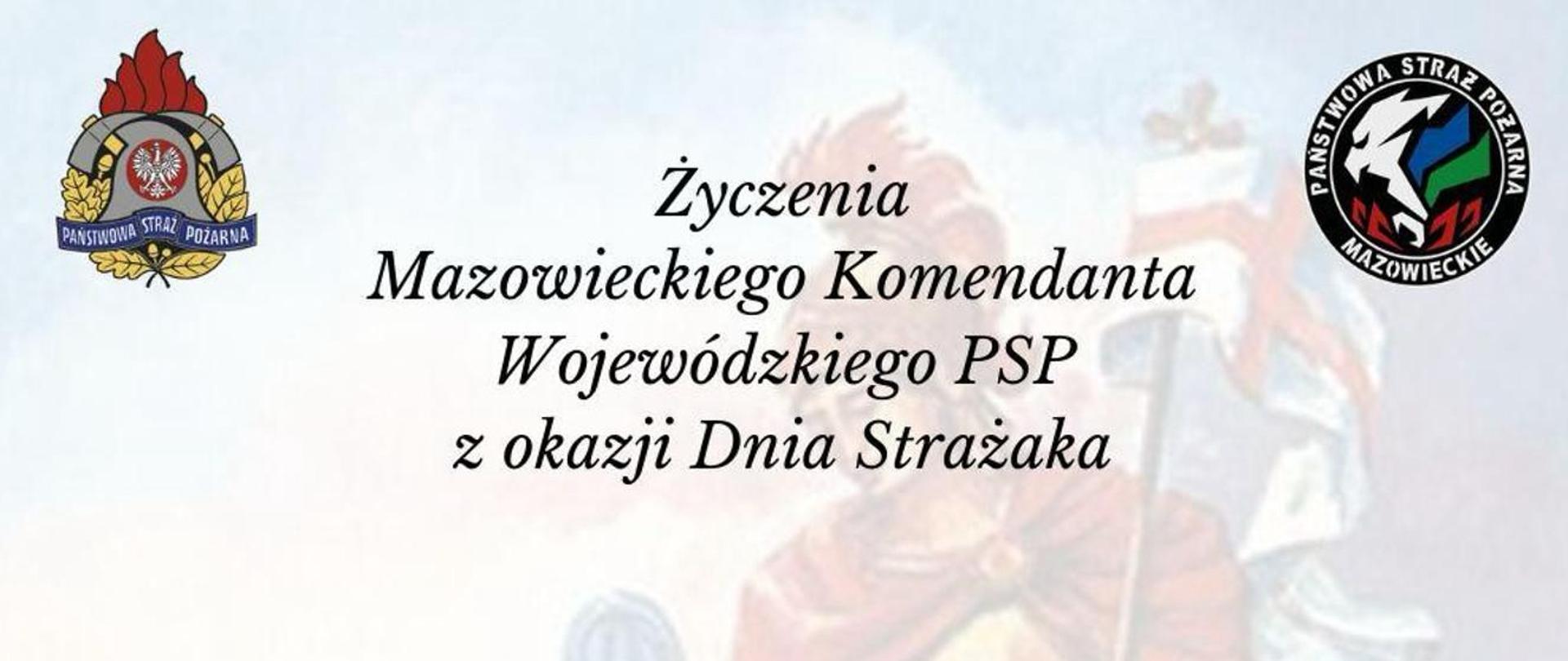 Życzenia Mazowieckiego Komendanta Wojewódzkiego z okazji Dnia Strażaka
