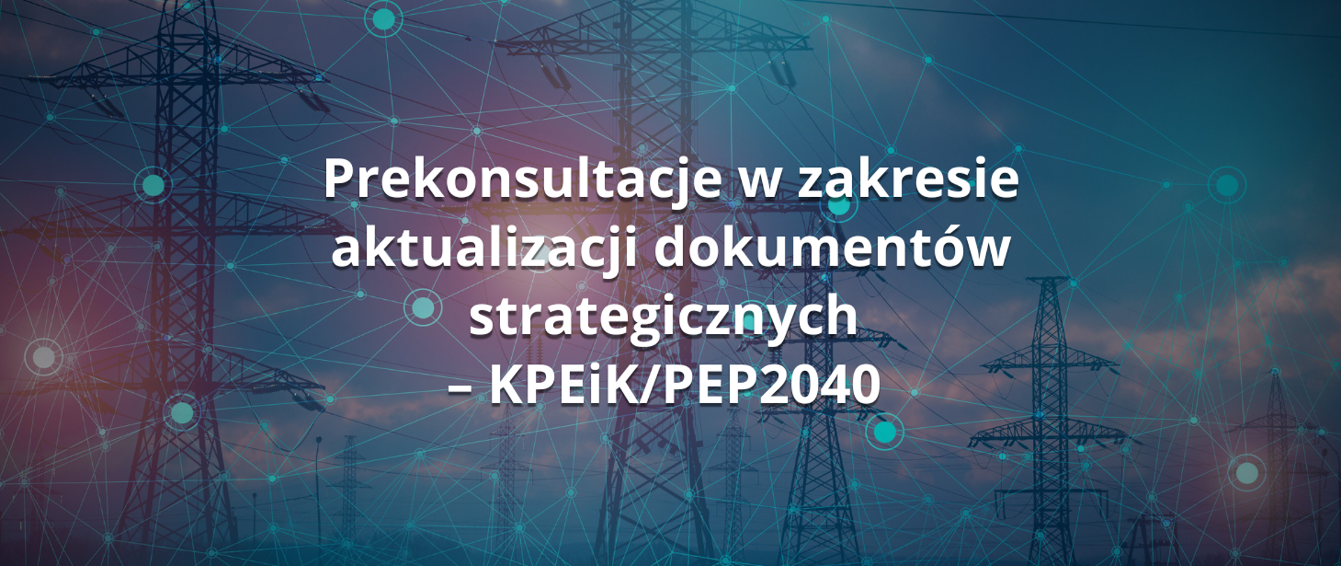 Prekonsultacje w zakresie aktualizacji dokumentów strategicznych – KPEiK/PEP2040