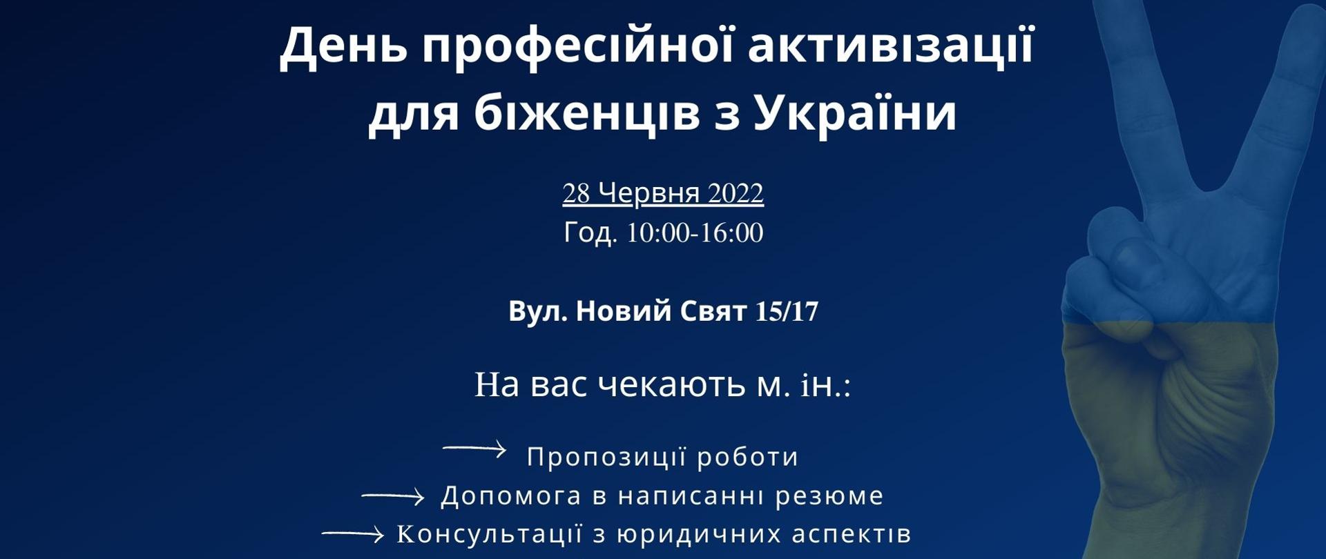 Dzień aktywizacji zawodowej 28 czerwca