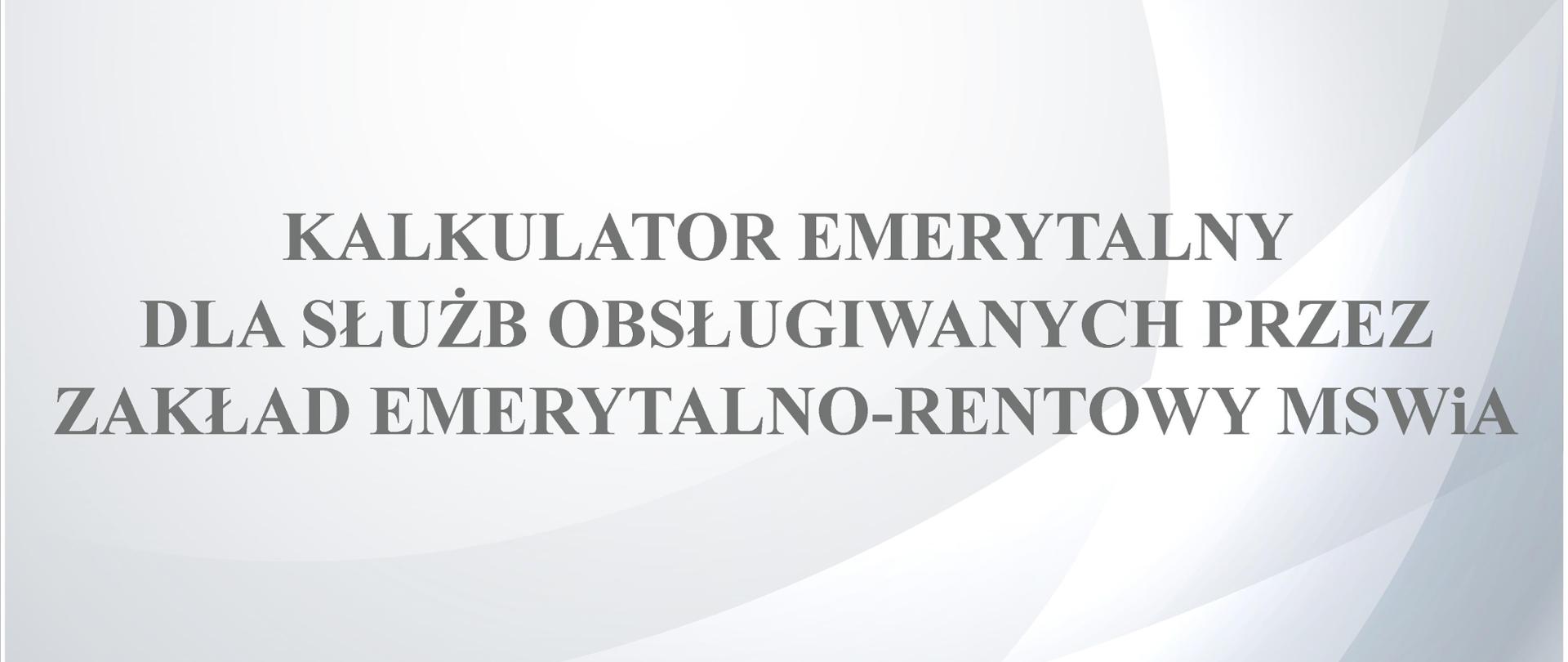 Kalkulator emerytalny dla służ obsługiwanych przez Zakład Emerytalno-Rentowy MSWiA