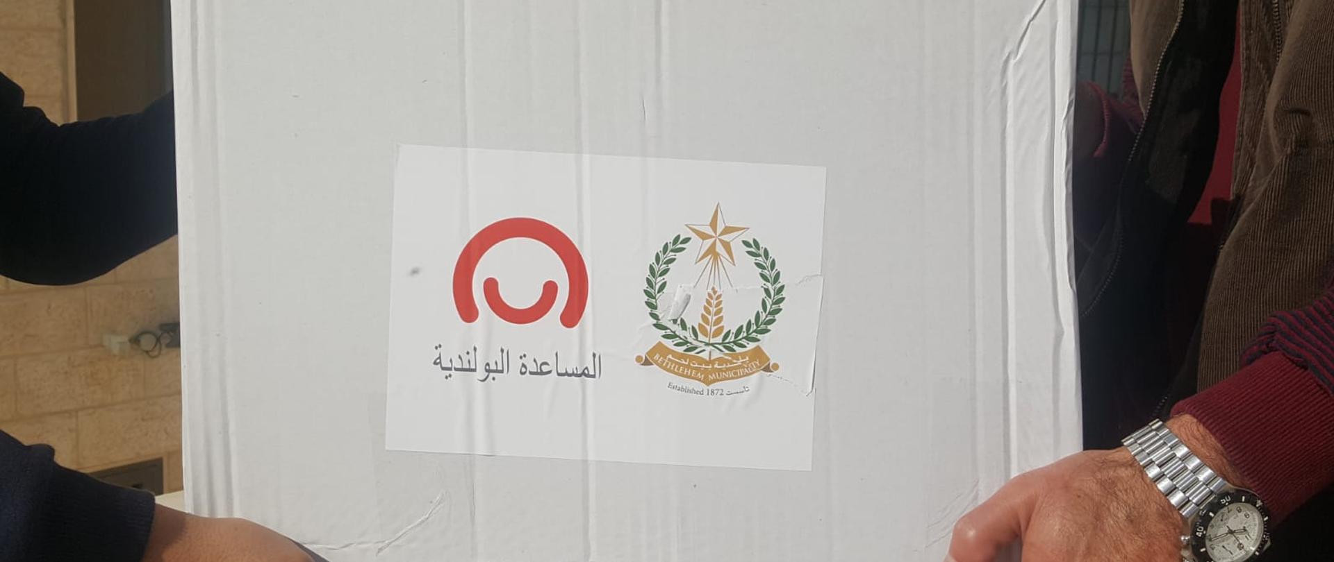 Wsparcie dla mieszkańców Betlejem dotkniętych negatywnymi skutkami pandemii COVID 19 fot. Biuro Przedstawiciela RP