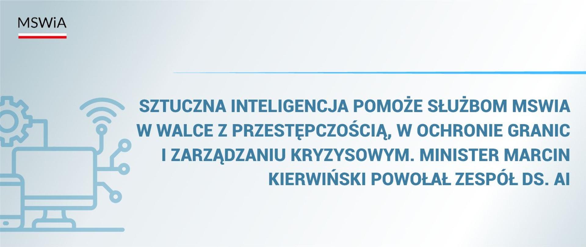 Grafika z napisem : Sztuczna inteligencja pomoże służbom MSWiA w walce z przestępczością, w ochronie granic i zarządzaniu kryzywowym. Minister Marcin Kierwiński powołał zespół ds. AI
