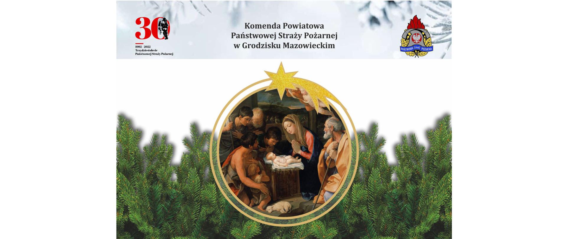 Po lewej na górze logo 30 lat PSP po prawej logo PSP po środku na górze napis Komenda Powiatowa Państwowej Straży Pożarnej w Grodzisku Mazowieckim. Na dole na tle gałązek świerku scena biblijna narodzin Jezusa