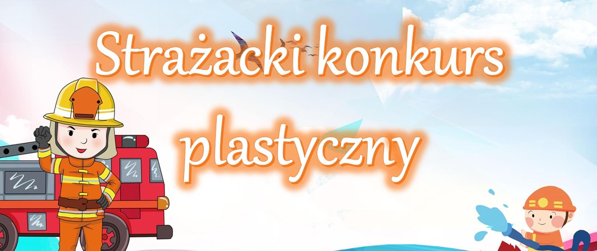 Grafika do konkursu plastycznego - dwóch strażaków z wozem strażackim oraz napis: strażacki konkurs plastyczny
