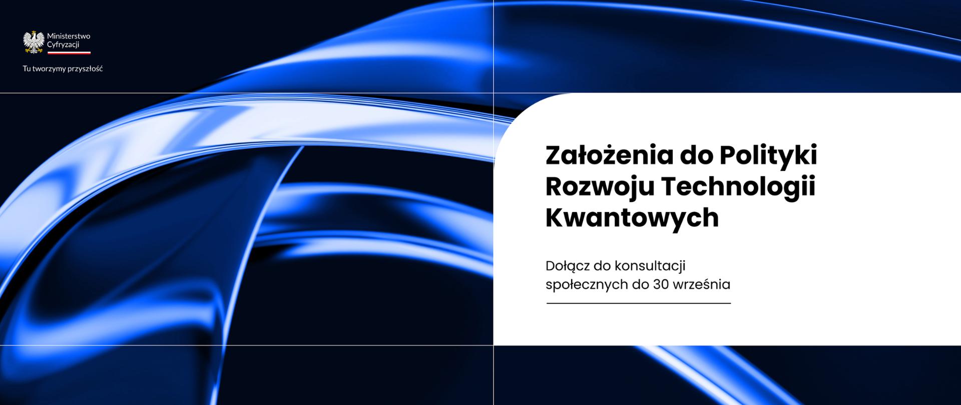 Założenia polityki rozwoju technologii kwantowych