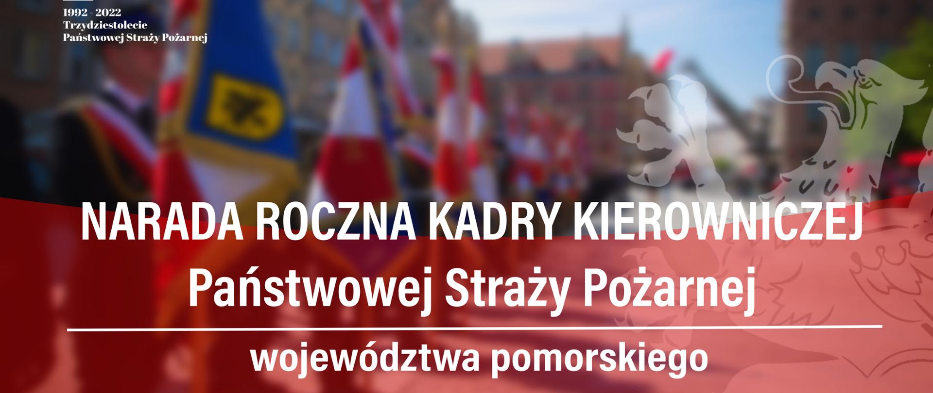 Logo trzydziestolecie Państwowej Straży Pożarnej oraz napis narada roczna kadry kierowniczej Państwowej Straży Pożarnej województwa pomorskiego.