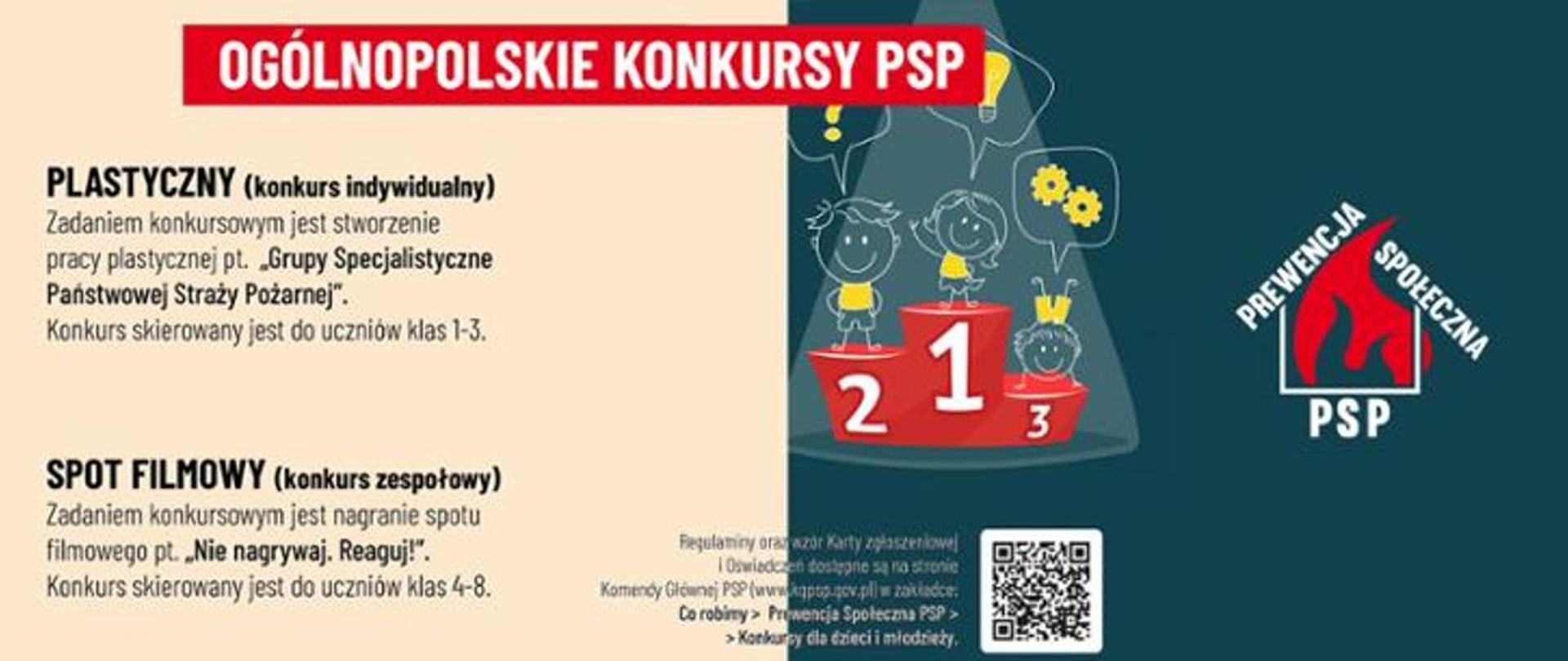 Ogólnopolskie_konkursy_PSP