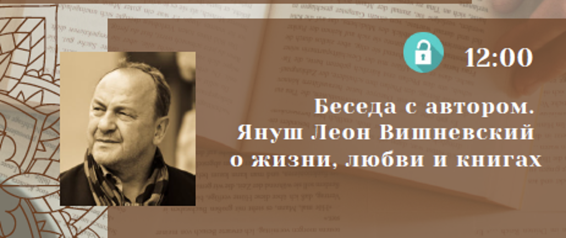 spotkanie_z_Polskim_pisarzem_Januszem_Wiśniewskim