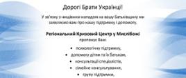 Plakat z opisem wsparcia dla obywateli Ukrainy
