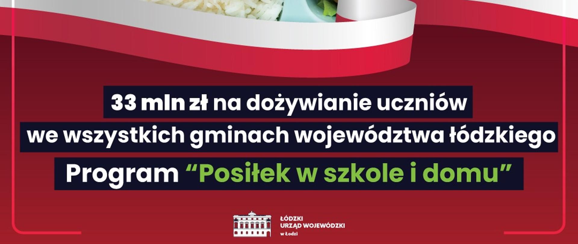 Grafika informująca, że w ramach programu "Posiłek w szkole i w domu" przeznaczonych zostało 33 mln zł na dożywianie uczniów we wszystkich gminach województwa łódzkiego 