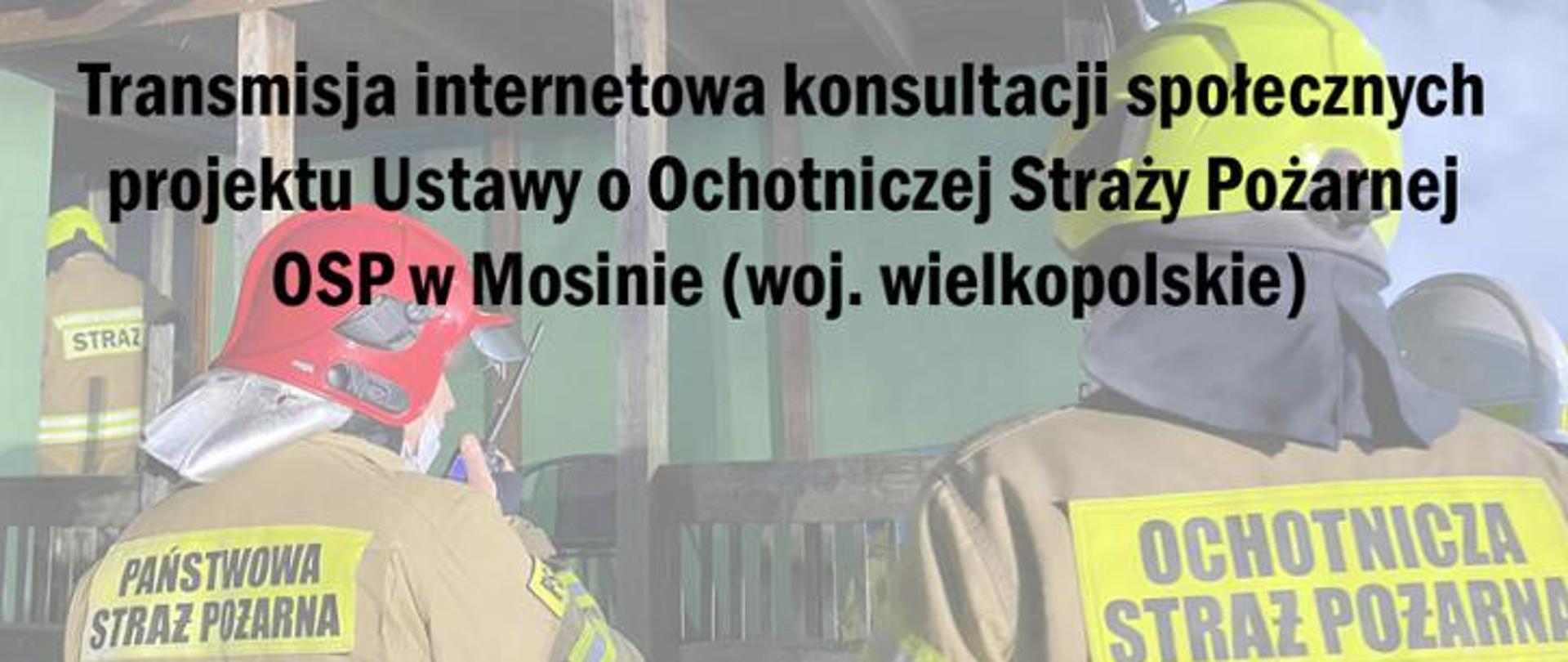 Zdjęcie przedstawia strażaków podczas działań. Jeden ze strażaków w czerwonym hełmie, piaskowym ubraniu specjalnym z napisem Państwowa Straż Pożarna. Drugi strażak w żółtym hełmie, piaskowym ubraniu specjalnym oraz napisem Ochotnicza Straż Pożarna. Zdjęcie jest jasne, tak aby był widoczny napis: "Transmisja internetowa konsultacji społecznych ustawa OSP."