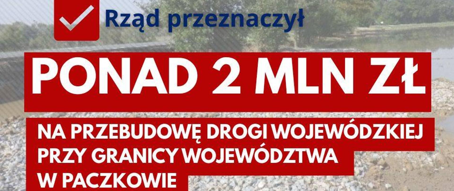 Przebudowa DW przy granicy województwa - odbudowa