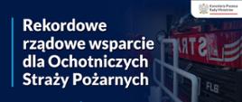 Zdjęcie przedstawia baner z informacją o wsparciu dla OSP w zakupie nowych wozów