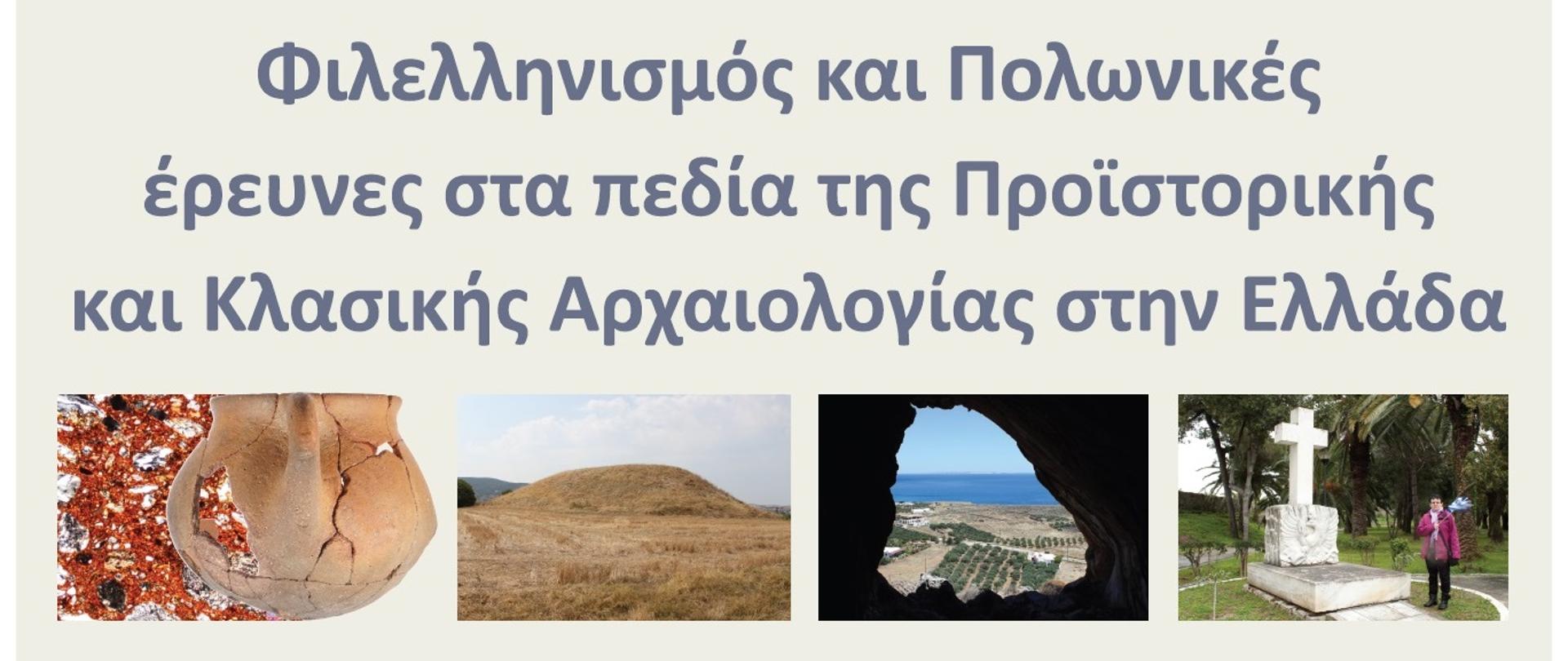 Wystawa PIAA w Salonikach - plakat