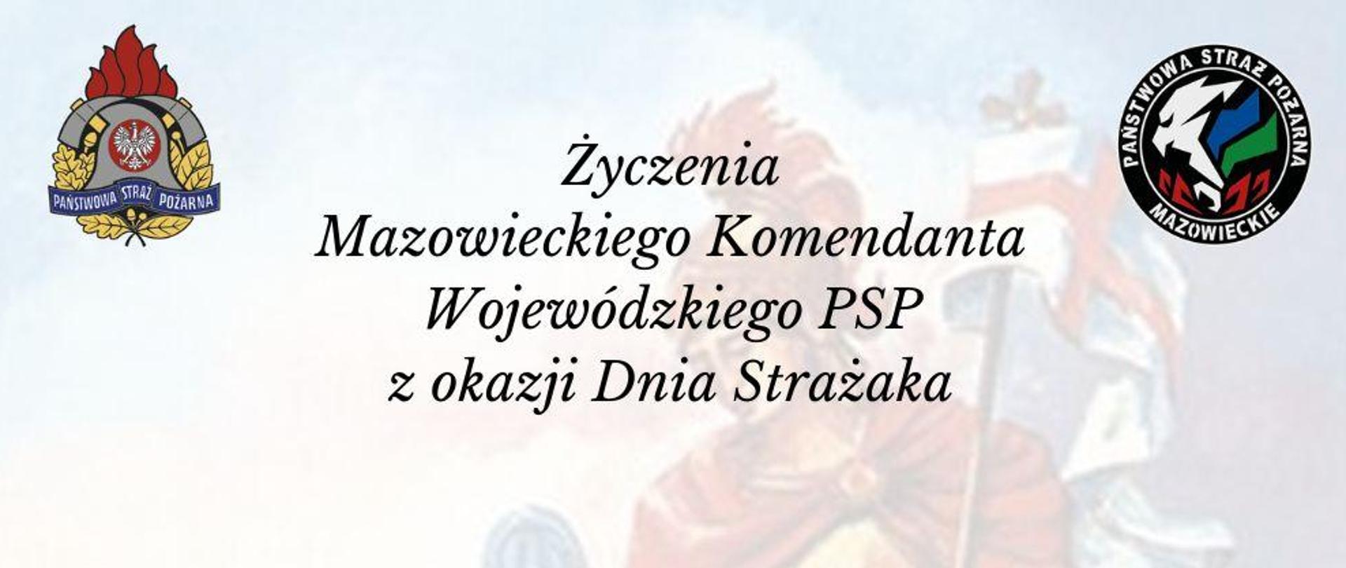 Życzenia Mazowieckiego Komendanta Wojewódzkiego Państwowej Straży Pożarnej z okazji Dnia Strażaka