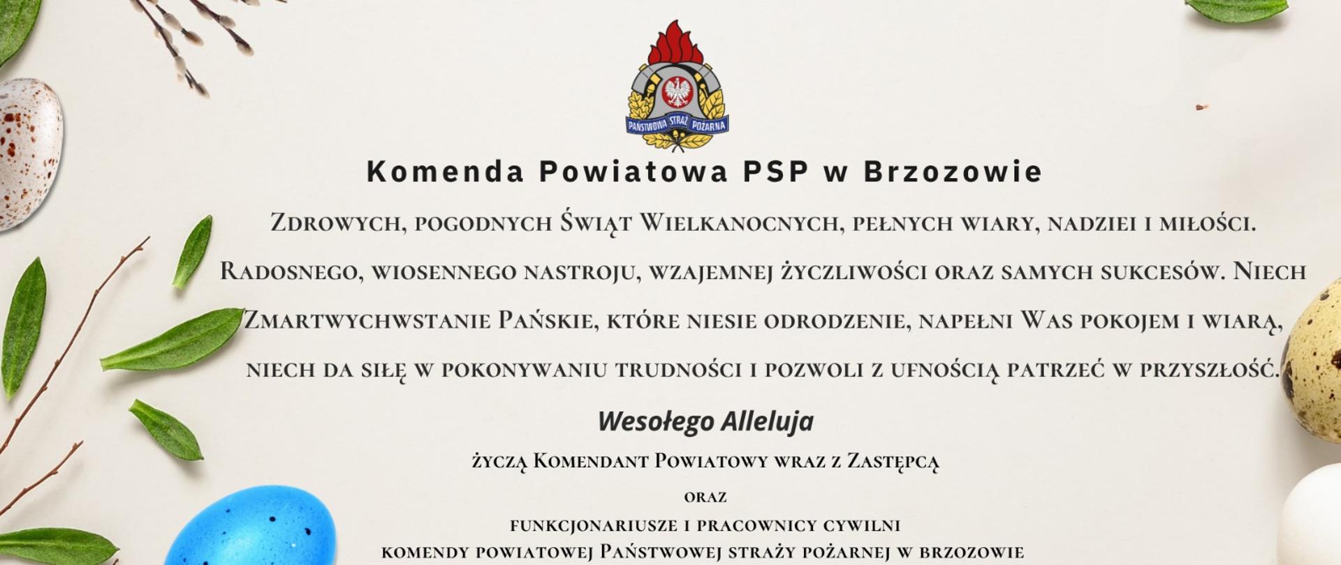 Kolorowa fotografia w formie kartki świątecznej z życzeniami Komendanta Powiatowego PSP w Brzozowie. Na bokach kartki znajduje się motywy wielkanocne (jajka, zielone gałązki), a na środku logo PSP oraz życzenia 