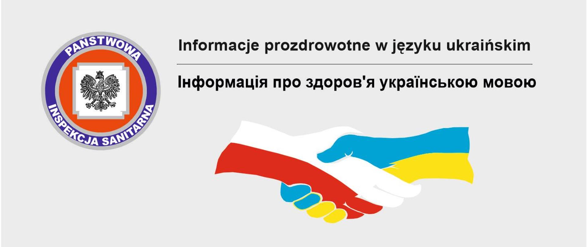 Baner informacje prozdrowotne w języku ukraińskim