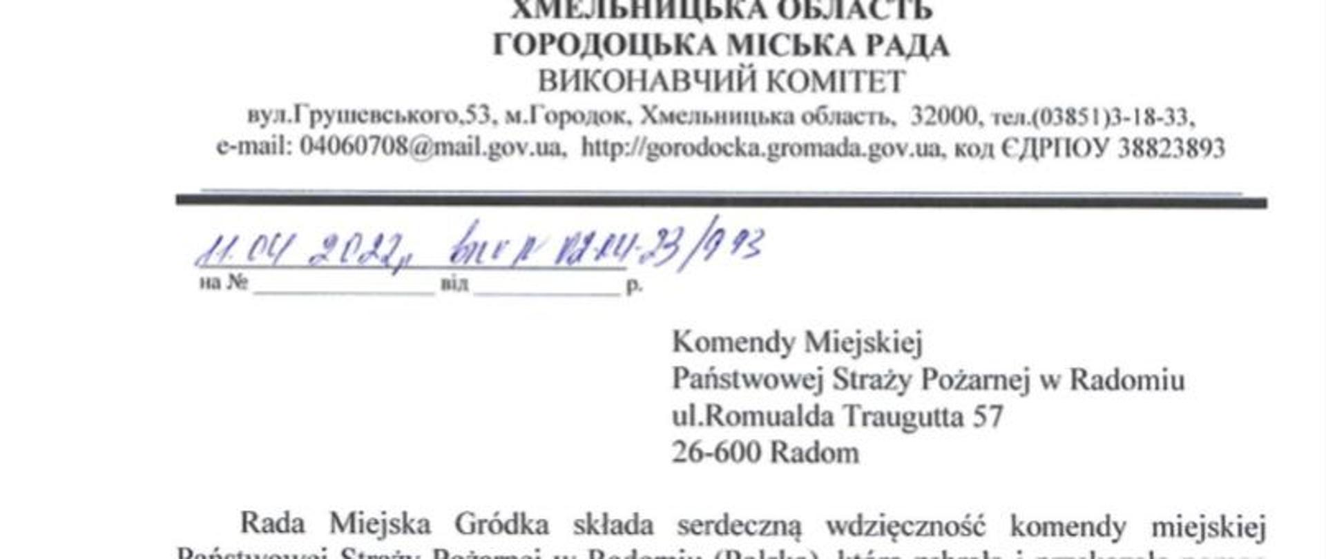 Zdjęcie przedstawia skierowane w języku polskim do komendy miejskiej Państwowej Straży Pożarnej w Radomiu podziękowanie za przekazany ukraińskim strażakom - ratownikom sprzętu i wyposażenia. Podziękowanie podpisała Pani Neonili Andrejczuk - Burmistrz Gródka, miejscowości zlokalizowanej na Ukrainie w obwodzie chmielnickim