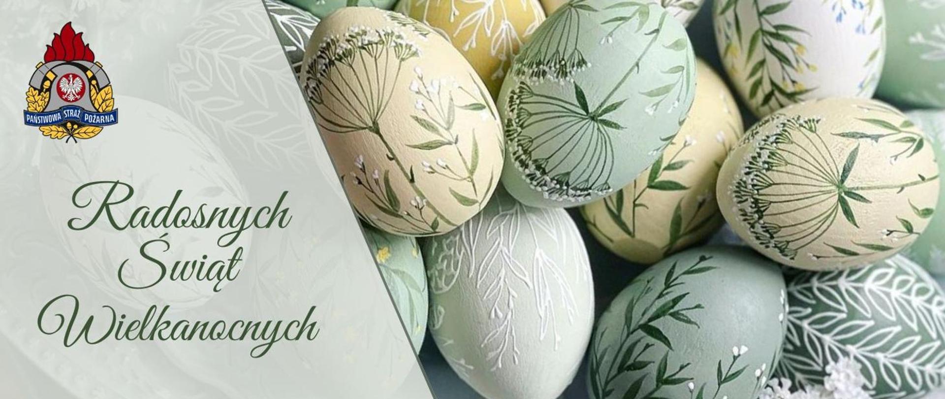 Ilustracja wielkanocna. Po prawej stronie znajdują się pastelowe pisanki w odcieniach zieleni, żółci i beżu, ozdobione roślinnymi wzorami. Po lewej stronie widoczny jest napis ‘Radosnych Świąt Wielkanocnych’ oraz logo Państwowej Straży Pożarnej na jasnym tle.