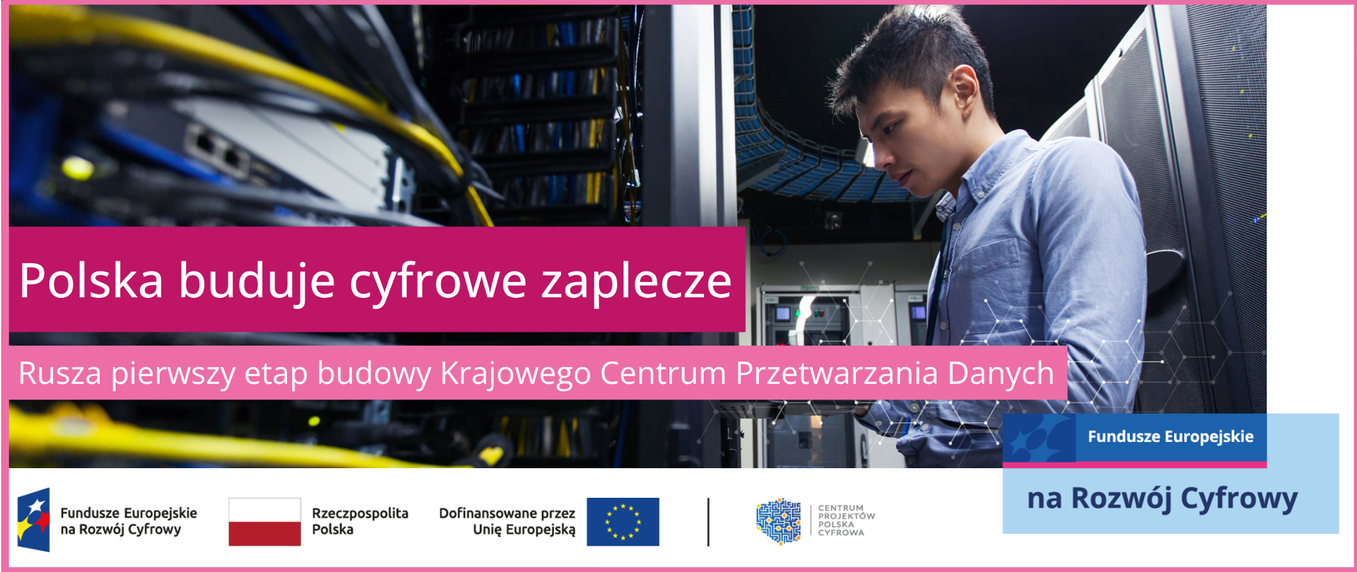 Polska buduje cyfrowe zaplecze. Rusza pierwszy etap budowy Krajowego Centrum Przetwarzania Danych