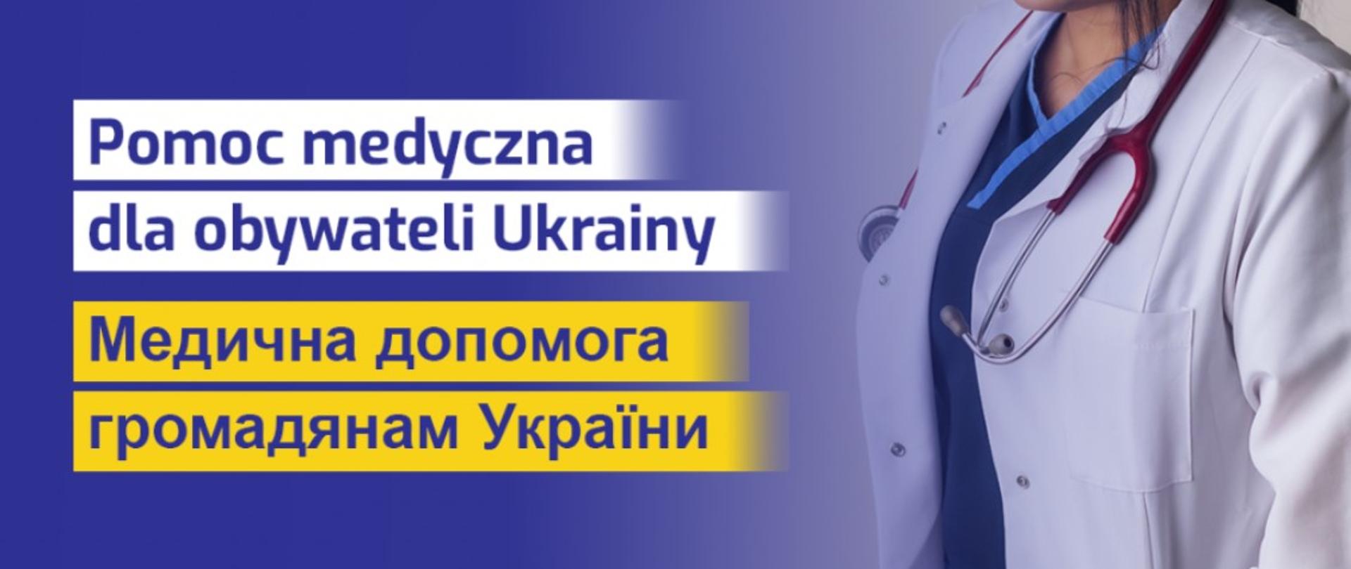 pomoc dla Ukrainy 2022