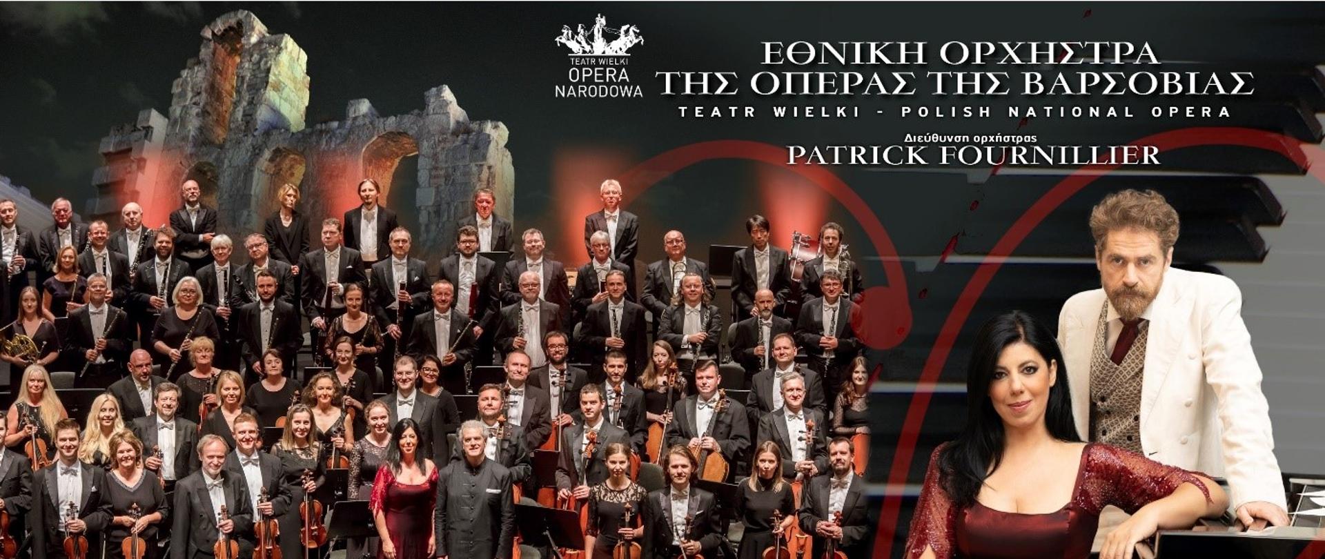 I-kardia-tou-chopin-poster