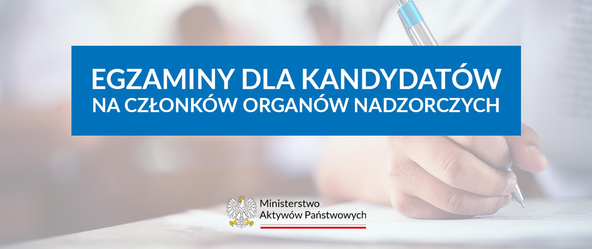 Egzaminy dla kandydatów na członków organów nadzorczych