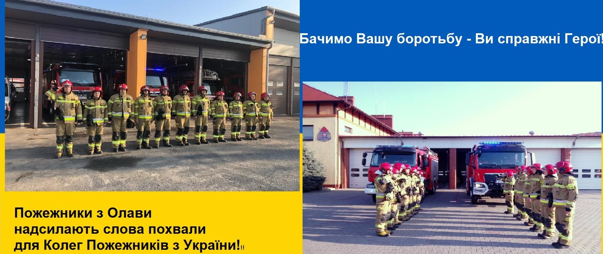 Dwa zdjęcia - strażacy w bojowych mundurach, przed samochodami, oddają honor strażakom z Ukrainy, którzy zginęli podczas działań ratowniczych w czasie wojny