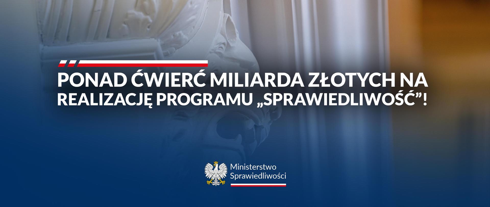 Ponad ćwierć miliarda złotych z Funduszy Norweskich na realizację Programu Sprawiedliwość
