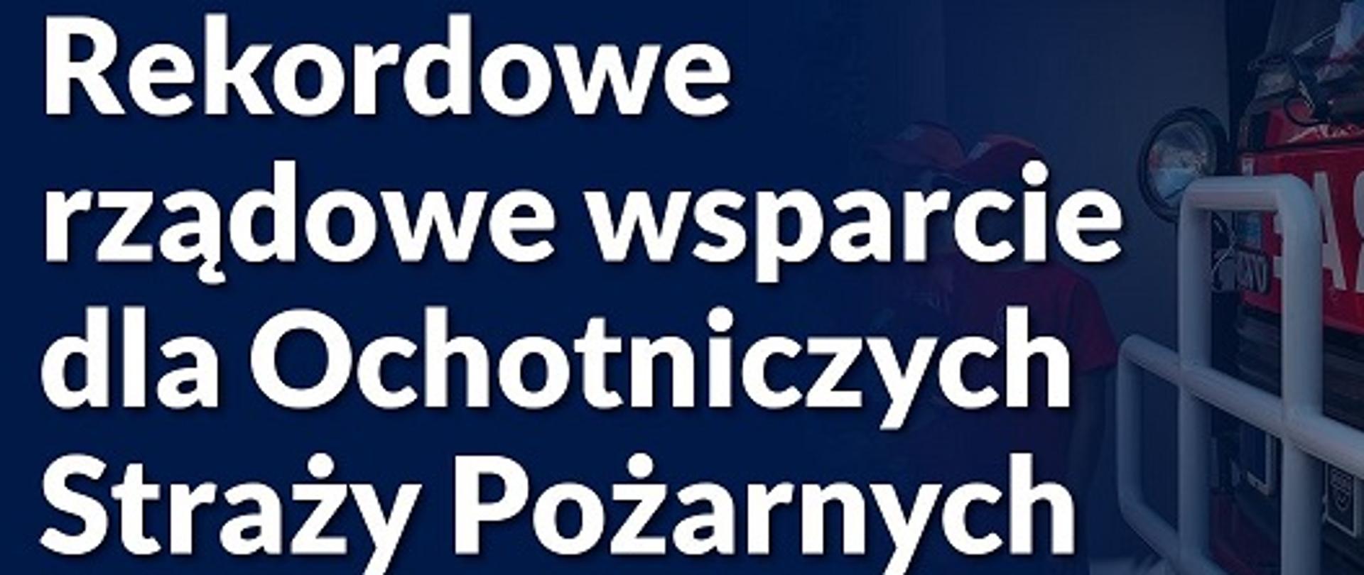675 wozów strażackich dla Ochotniczych Straży Pożarnych